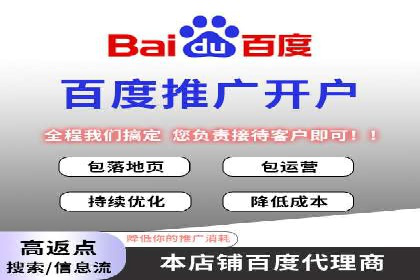 百度推广代理商案例：传统行业逆袭之路